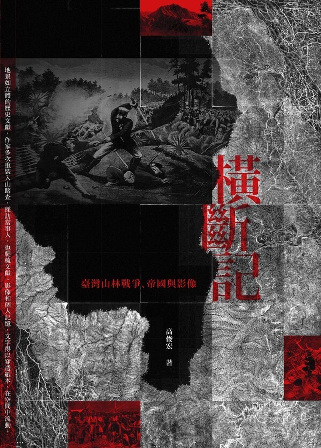 book_cover_9789869547901_007887