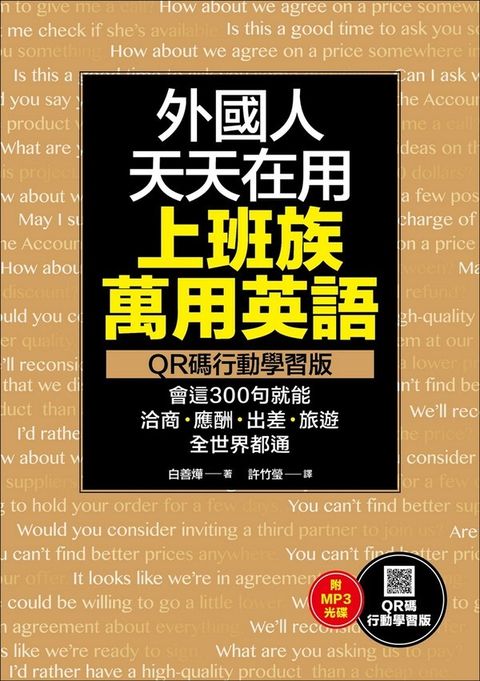 book_cover_9789864540549_007888