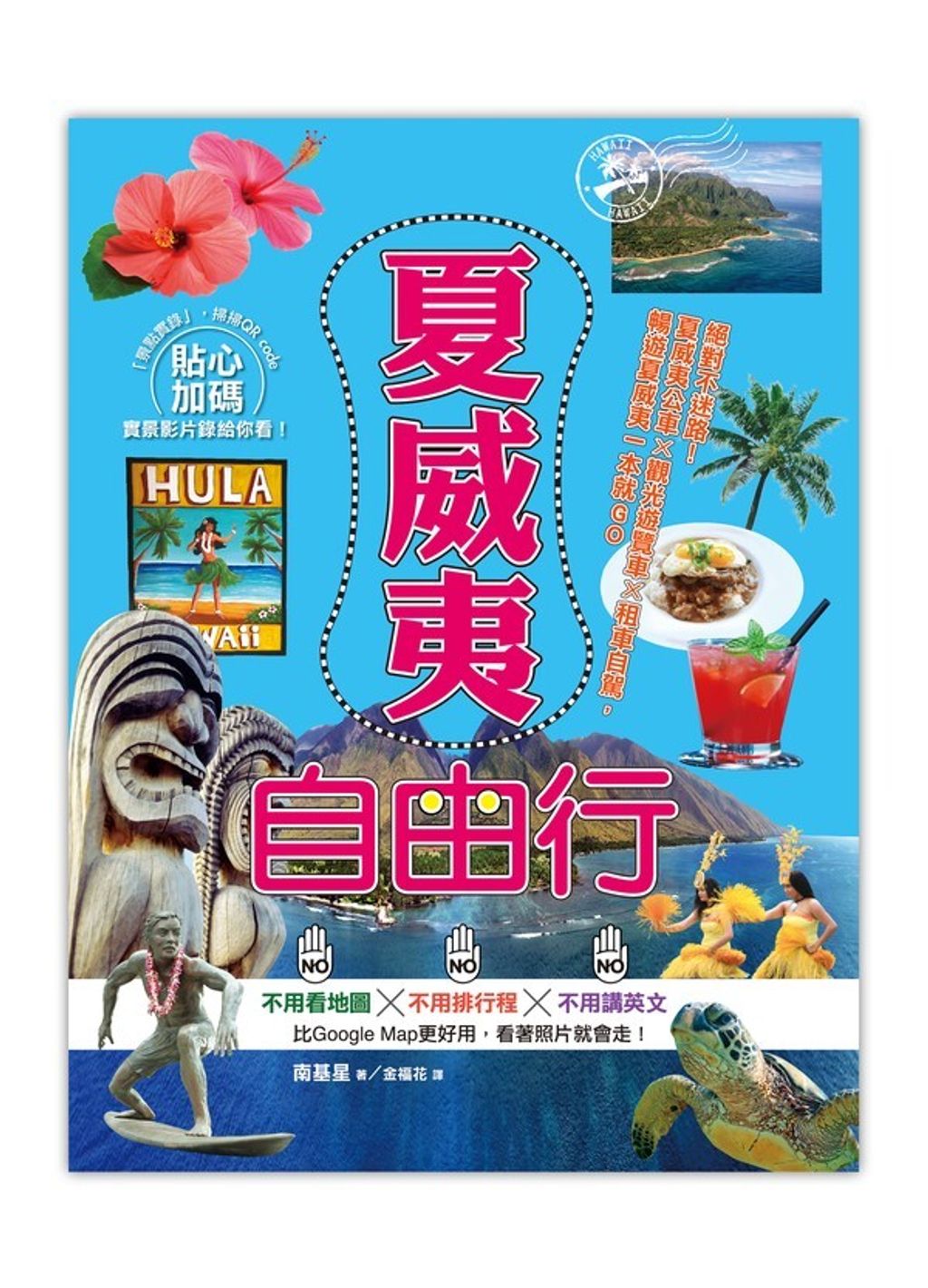 book_cover_9789869463379_007890