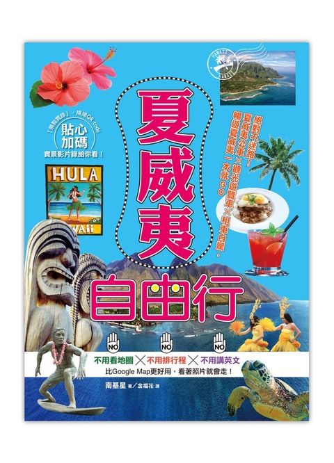 book_cover_9789869463379_007890