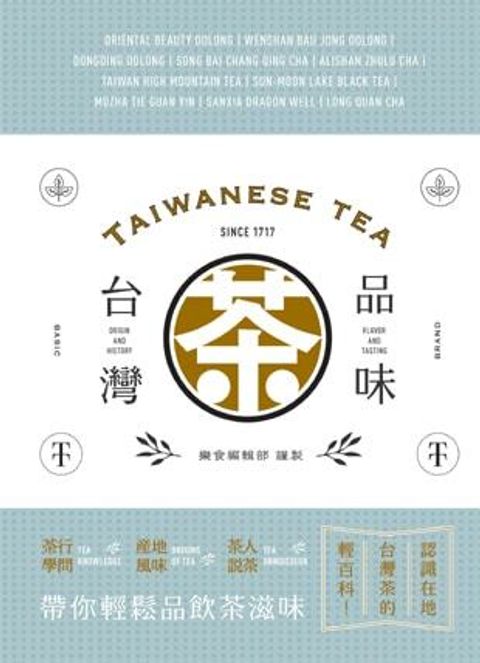 book_cover_9789869523820_007899
