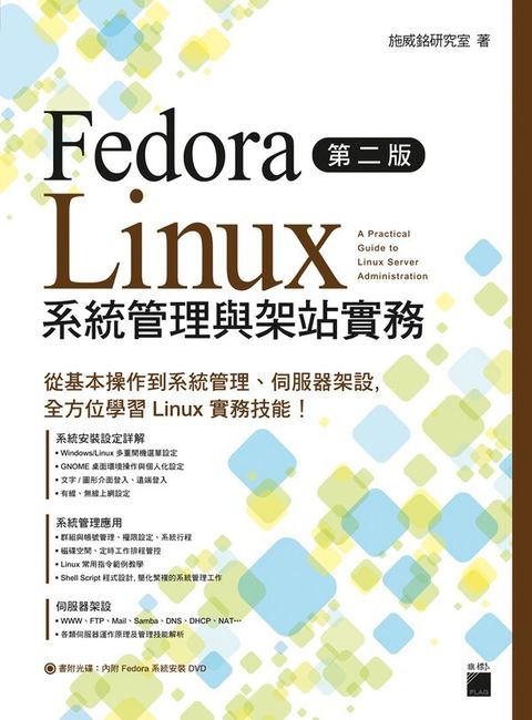 book_cover_9789863124825_007902