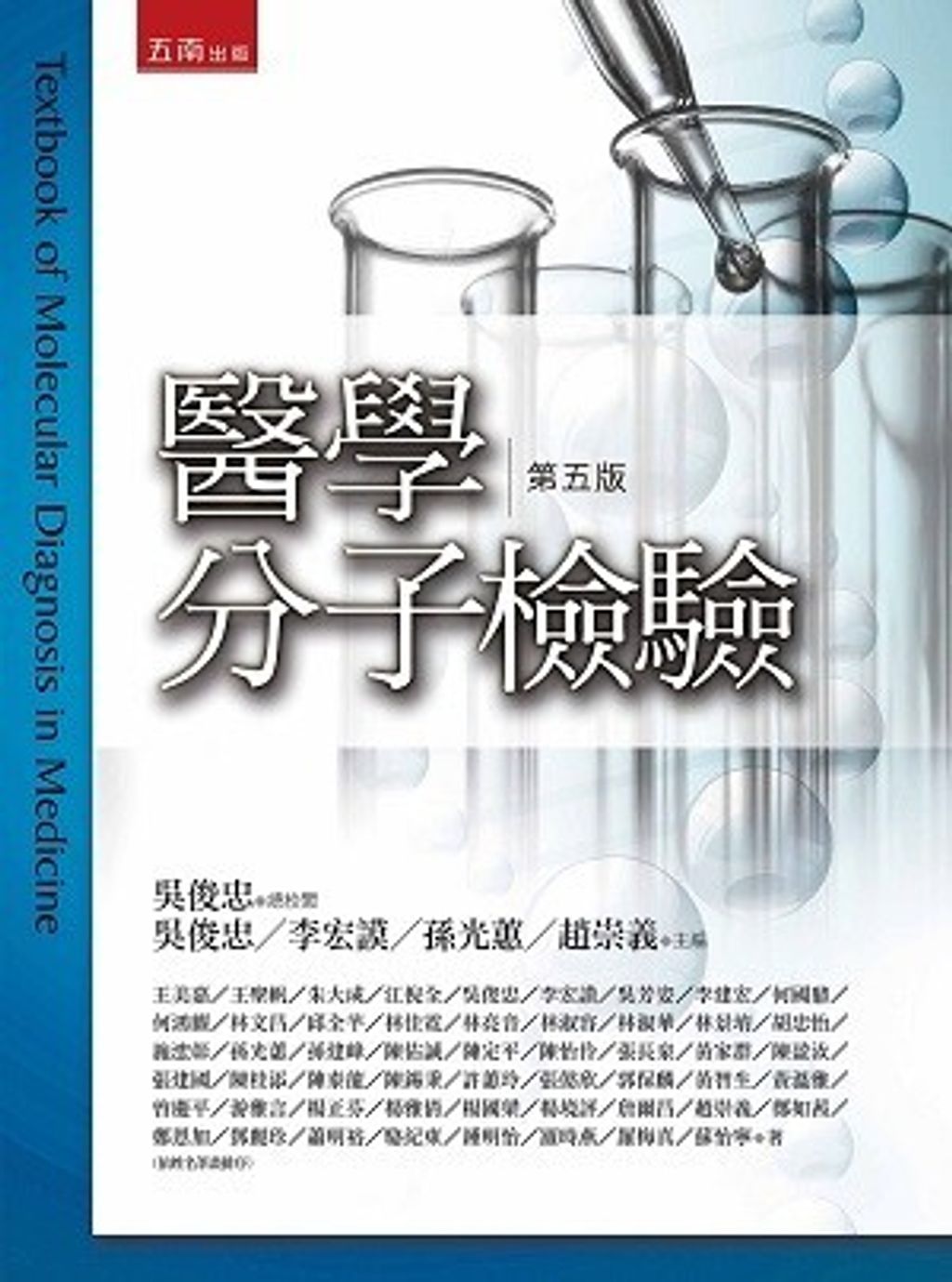 book_cover_9789571193304_007904