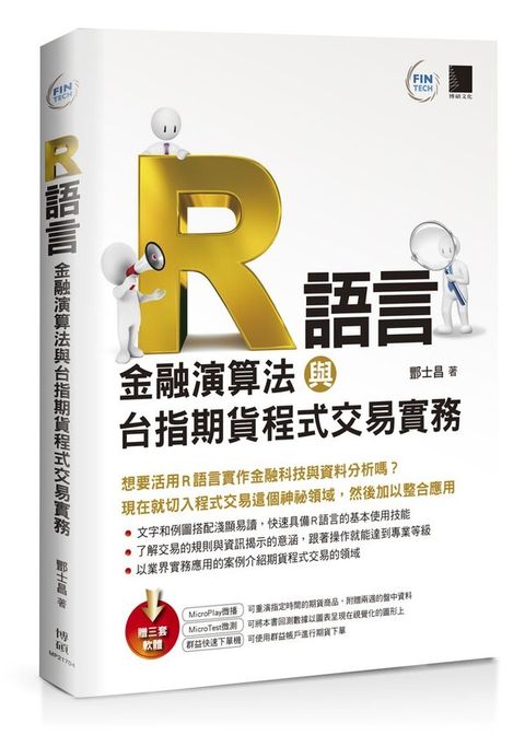 book_cover_9789864342259_007915