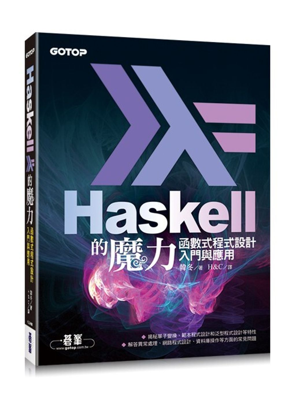 book_cover_9789864764198_007917
