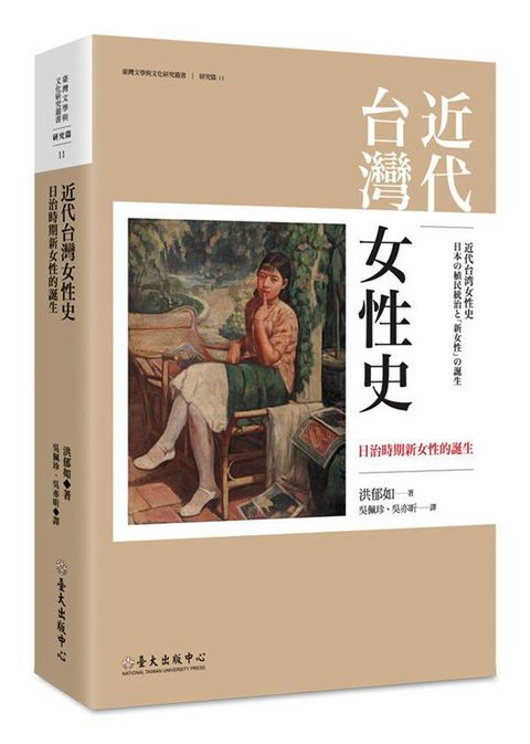 book_cover_9789863502319_007920