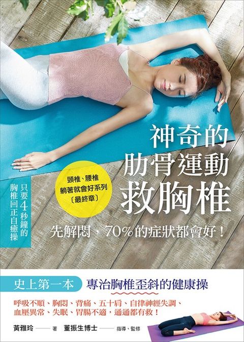 book_cover_9789869353182_007927