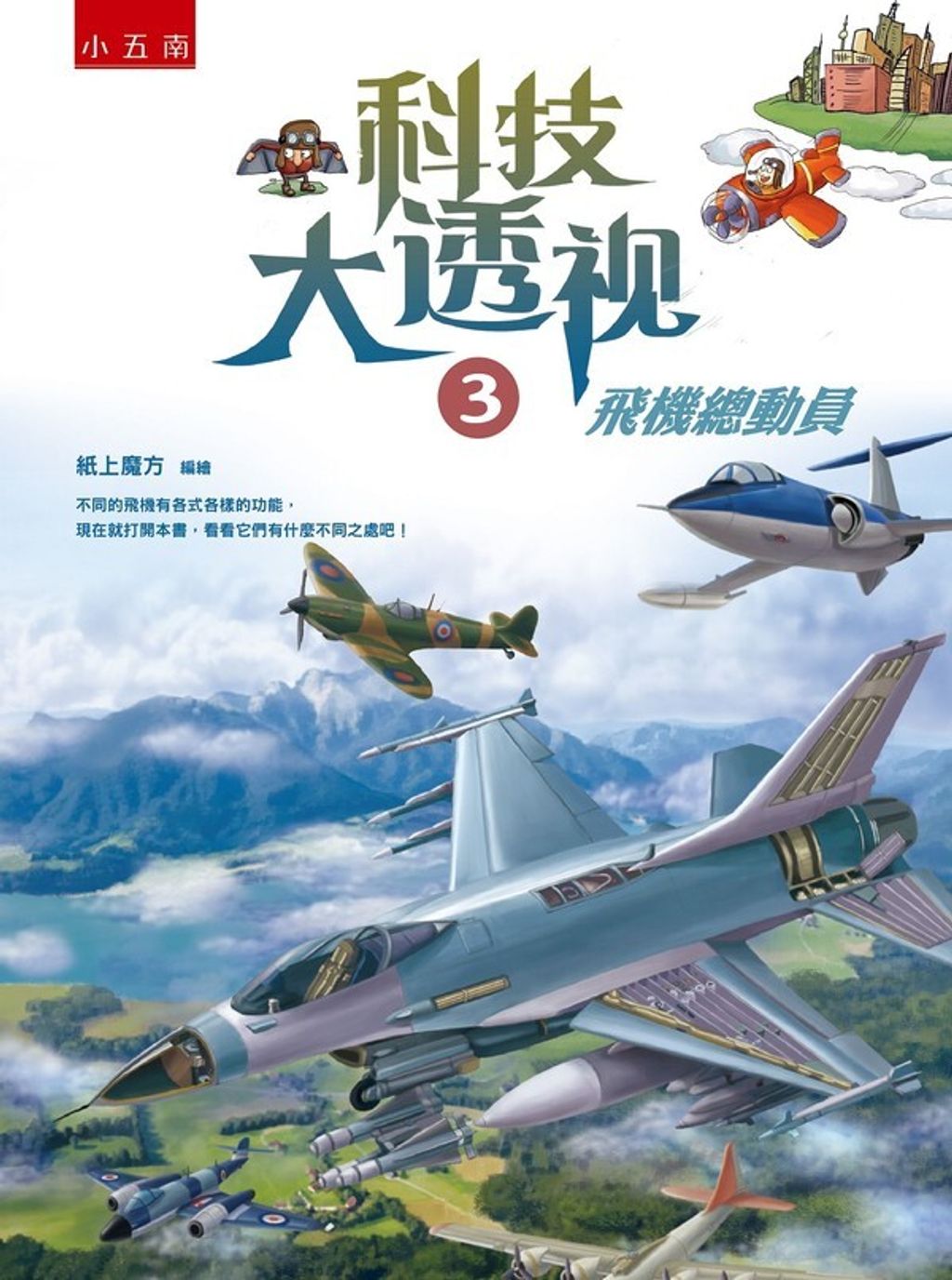 book_cover_9789571190853_007942