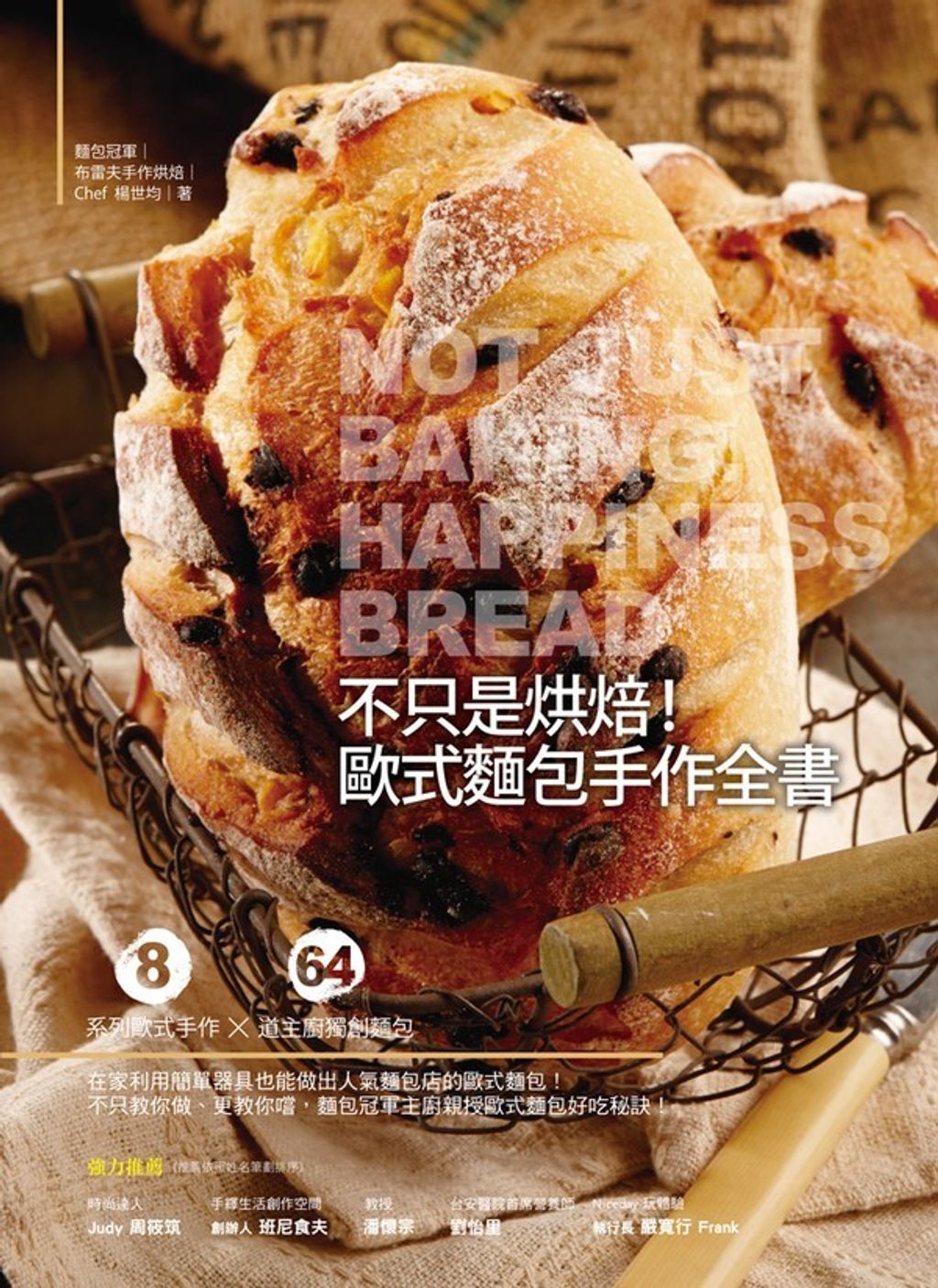 book_cover_9789869364386_007946