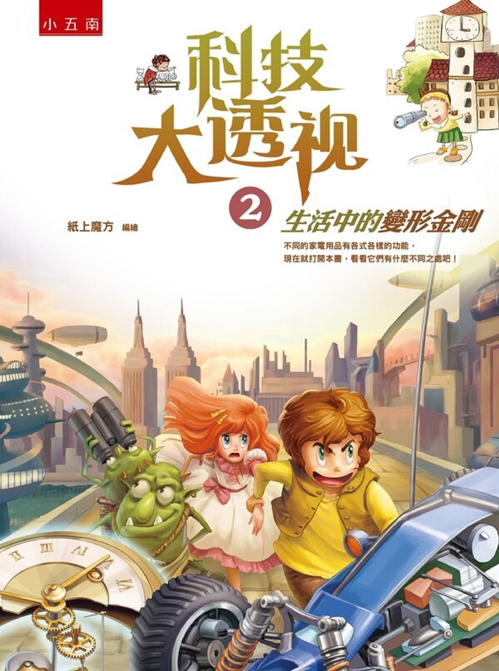 book_cover_9789571190570_007951