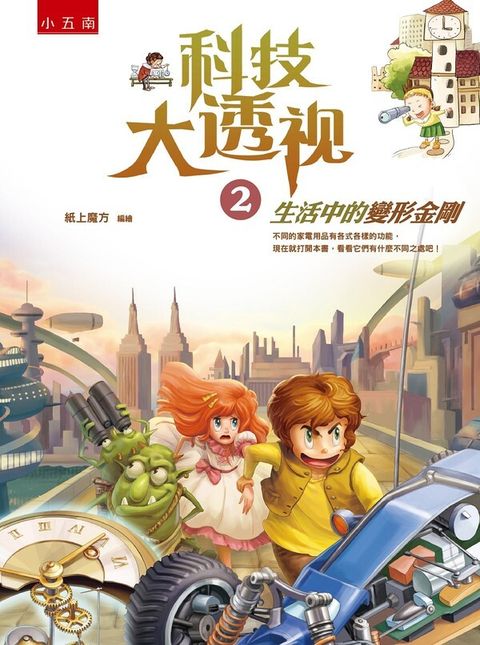 book_cover_9789571190570_007951