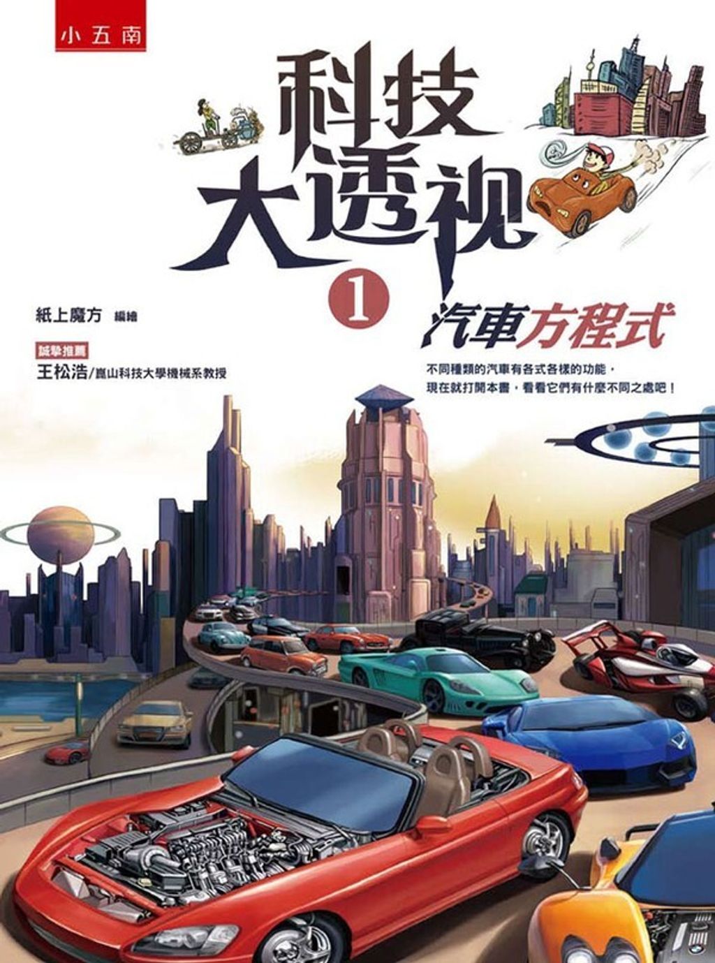 book_cover_9789571189796_007955
