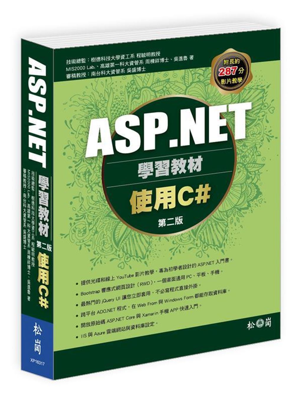 book_cover_9789572246016_007966