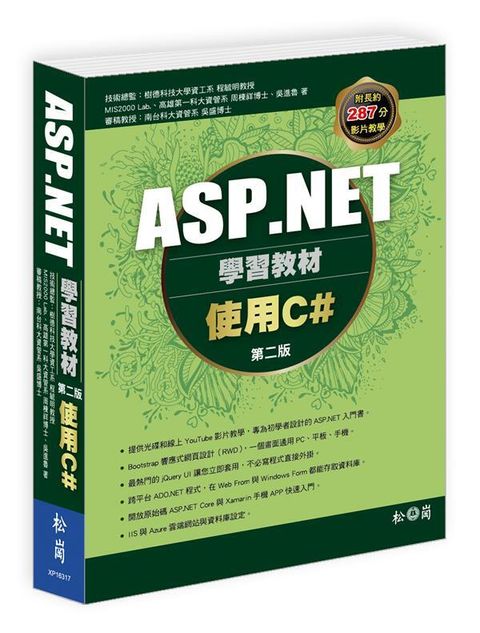 book_cover_9789572246016_007966