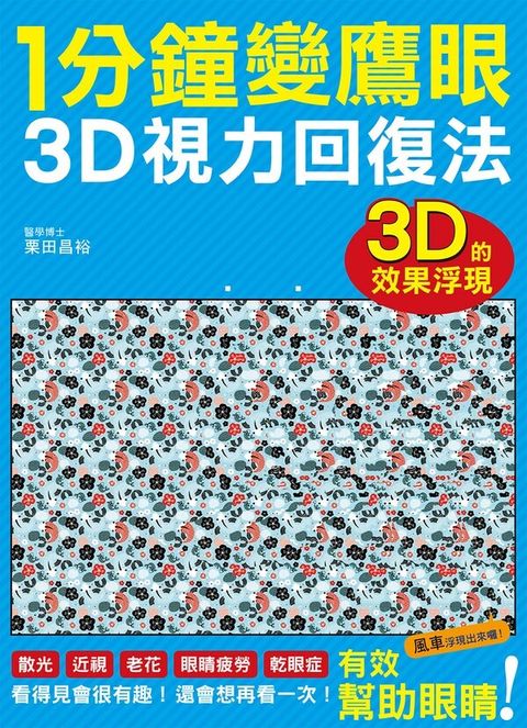 book_cover_9789864011261_007967