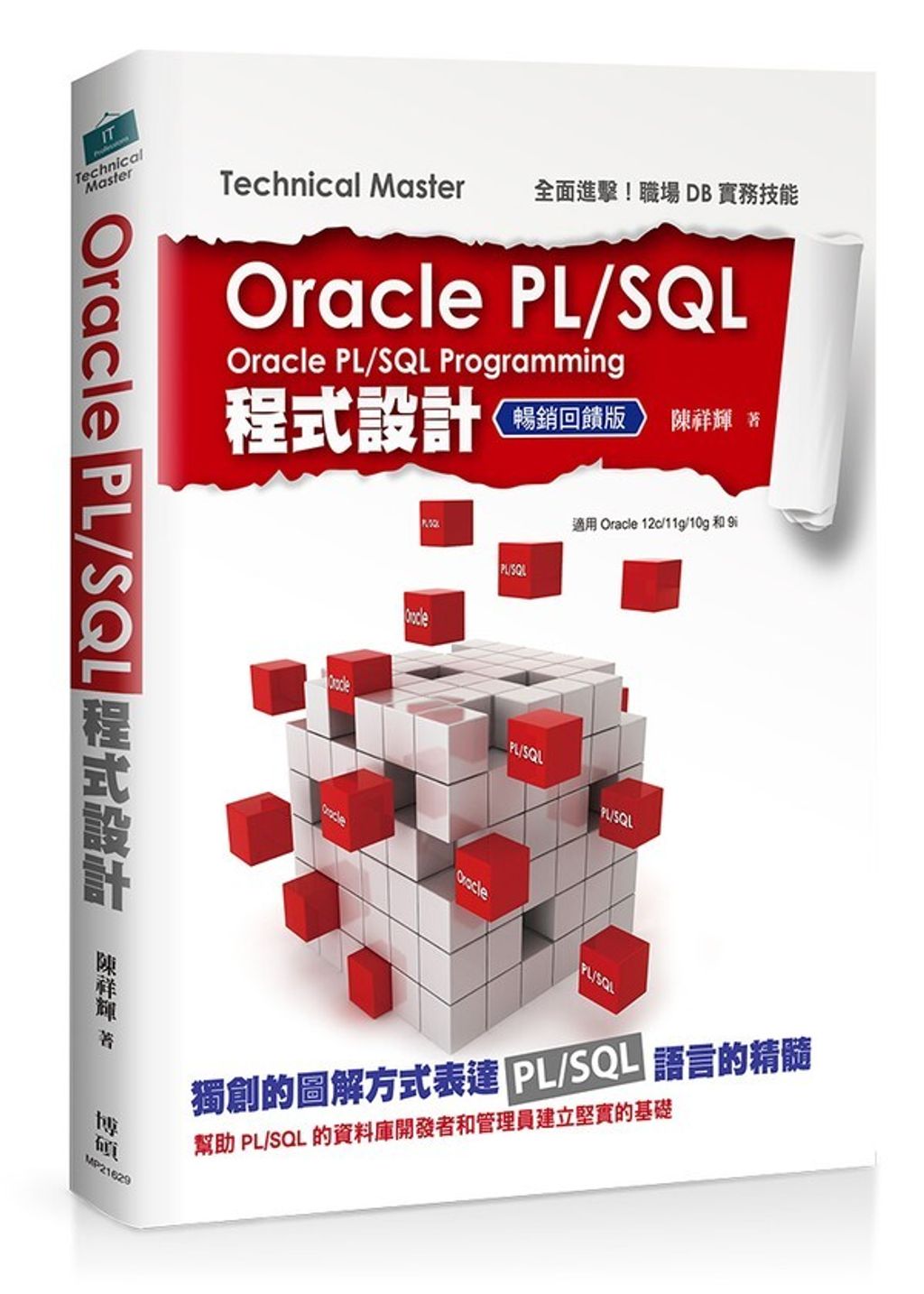 book_cover_9789864341559_007972