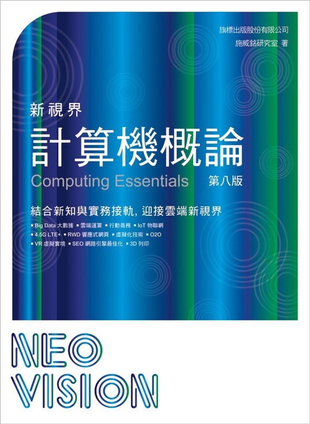 book_cover_9789863123392_007999