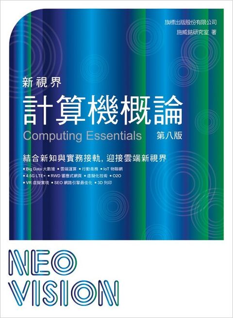 book_cover_9789863123392_007999