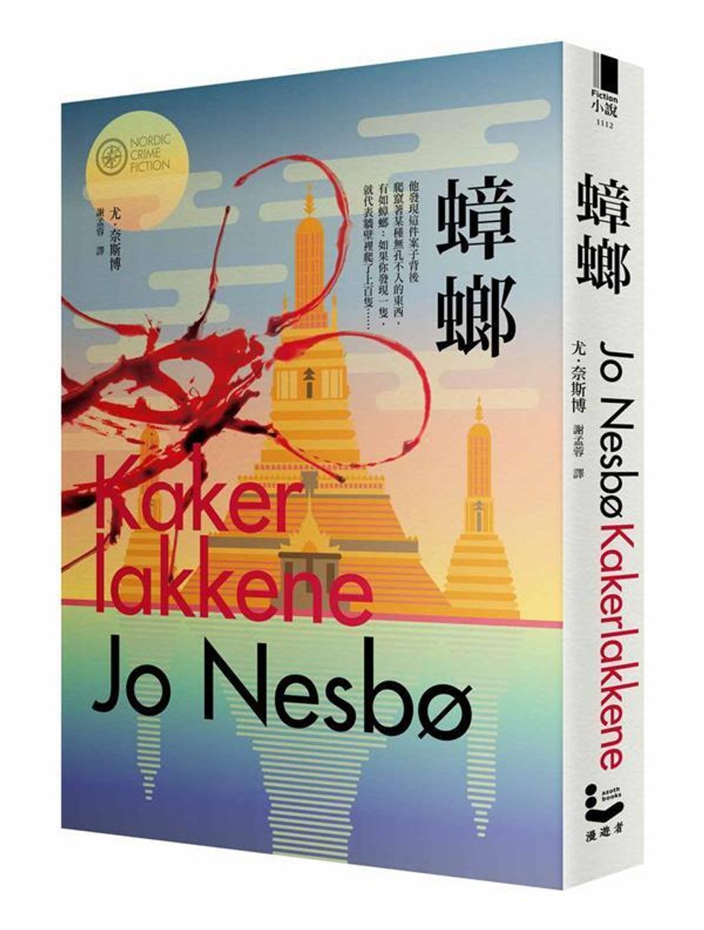 book_cover_9789865671983_008005