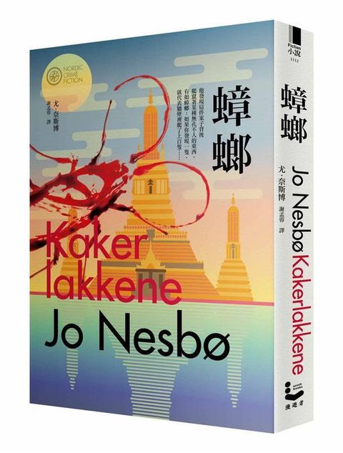 book_cover_9789865671983_008005