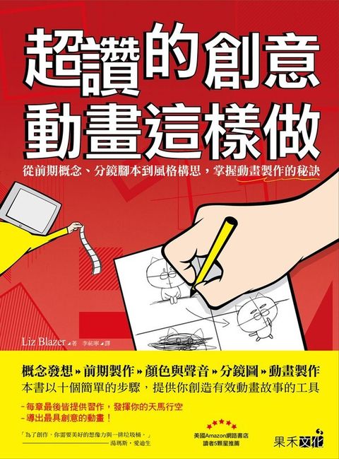 book_cover_9789572245484_008008