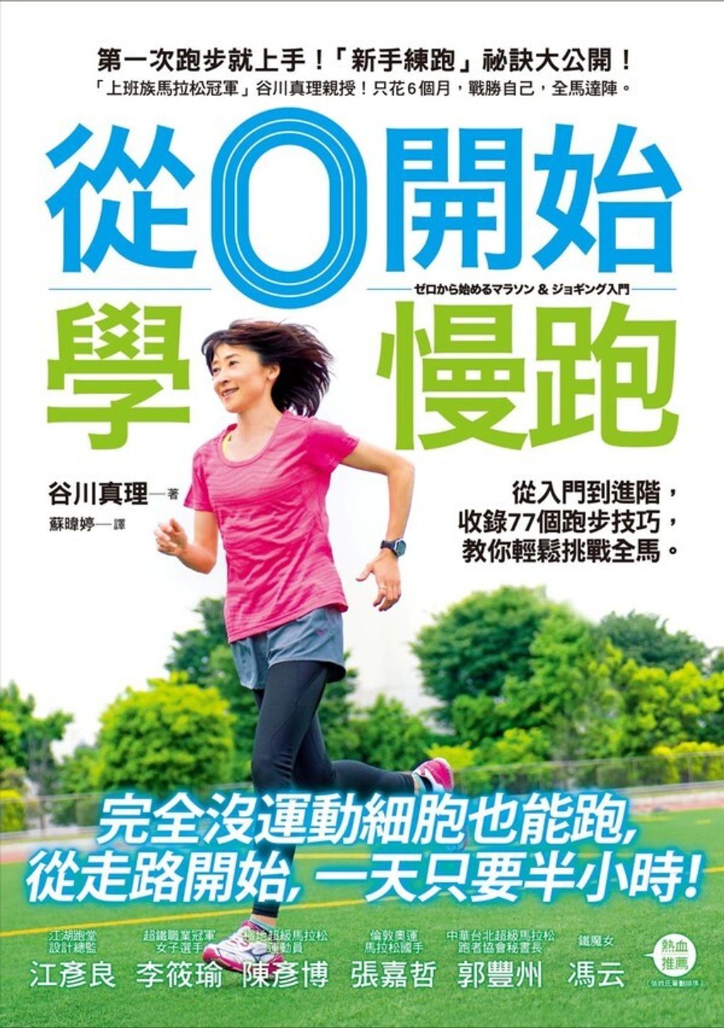 book_cover_9789865683931_008013