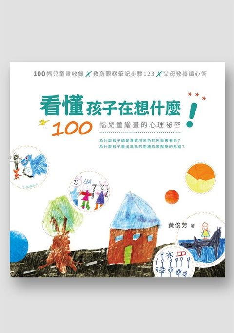 book_cover_9789865731472_008021