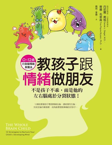 book_cover_9789869192743_008029