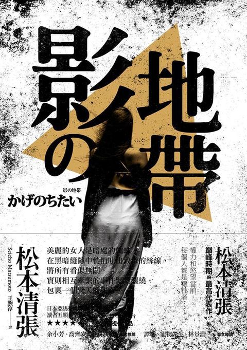 book_cover_9789862271834_008032