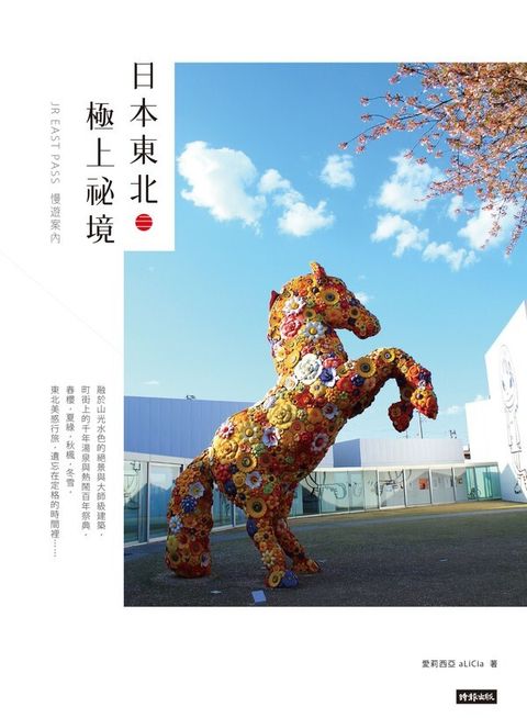 book_cover_9789571364797_008034