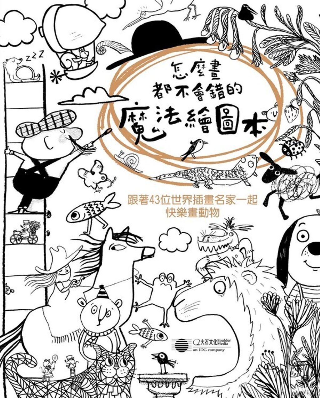 book_cover_9789869209151_008035