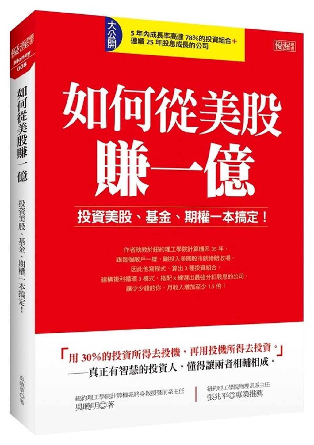 book_cover_9789869218009_008044