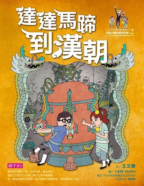 book_cover_9789869226103_008046