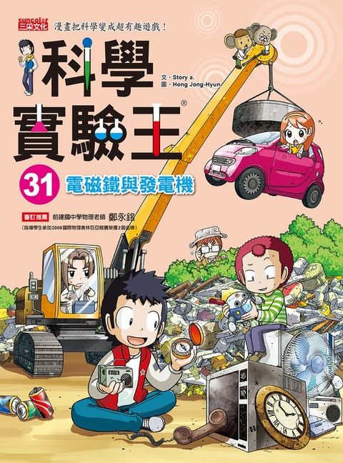 book_cover_9789863424819_008051