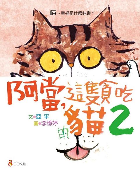 book_cover_9789869148597_008052
