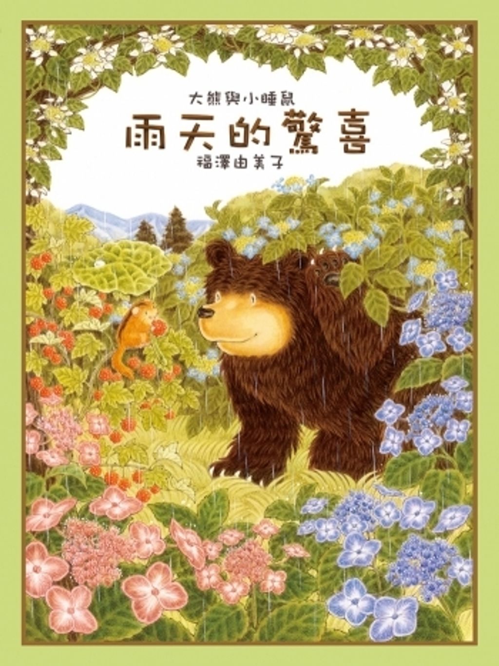 book_cover_9789866256110_008054