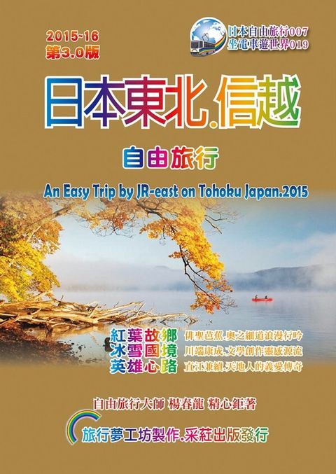 book_cover_9789865879402_008064
