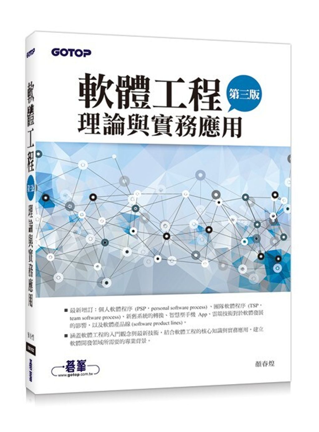 book_cover_9789863476269_008070