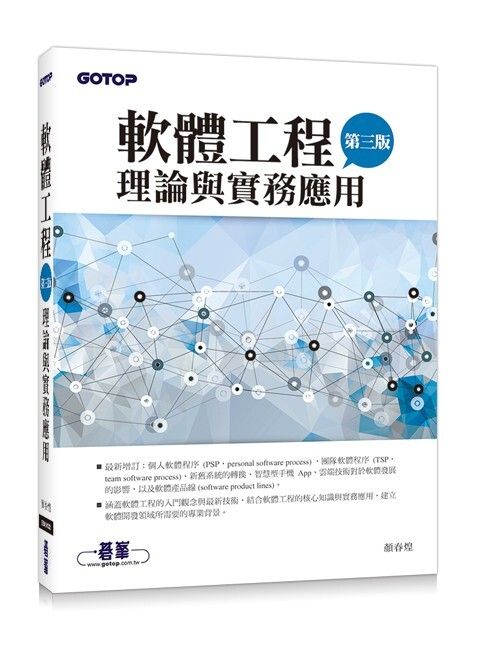 book_cover_9789863476269_008070