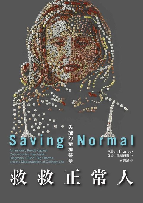 book_cover_9789865727185_008073