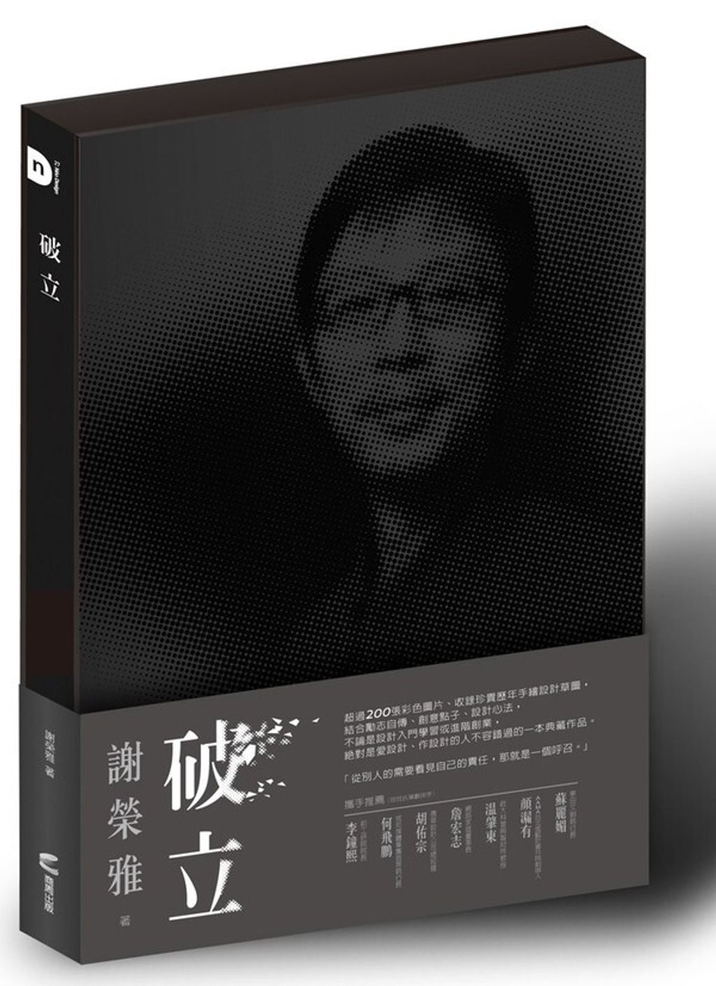 book_cover_9789862727027_008082