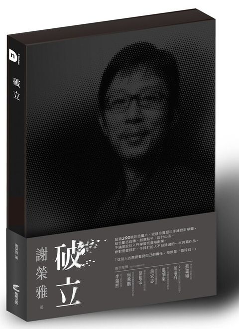book_cover_9789862727027_008082