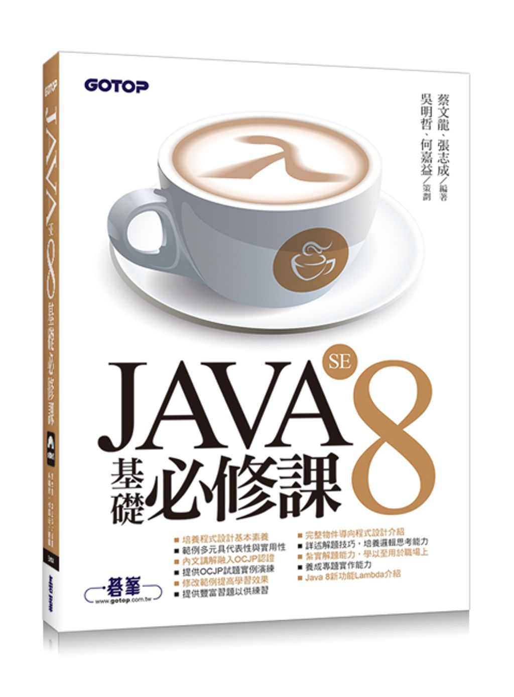 book_cover_9789863473527_008096