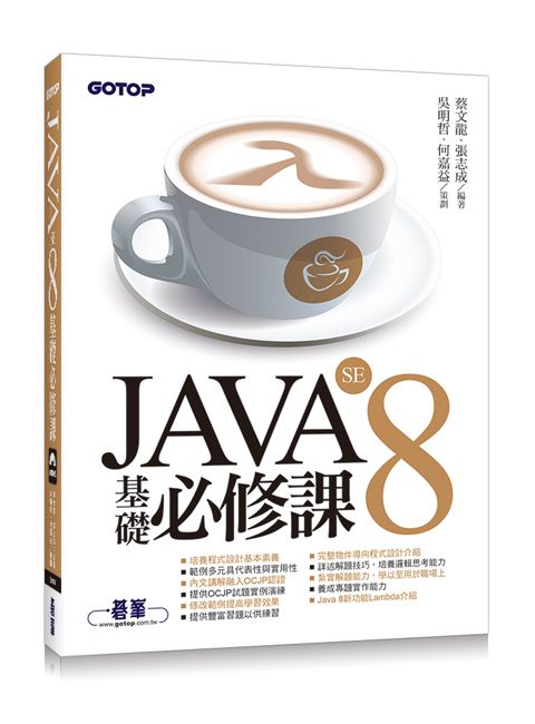 book_cover_9789863473527_008096