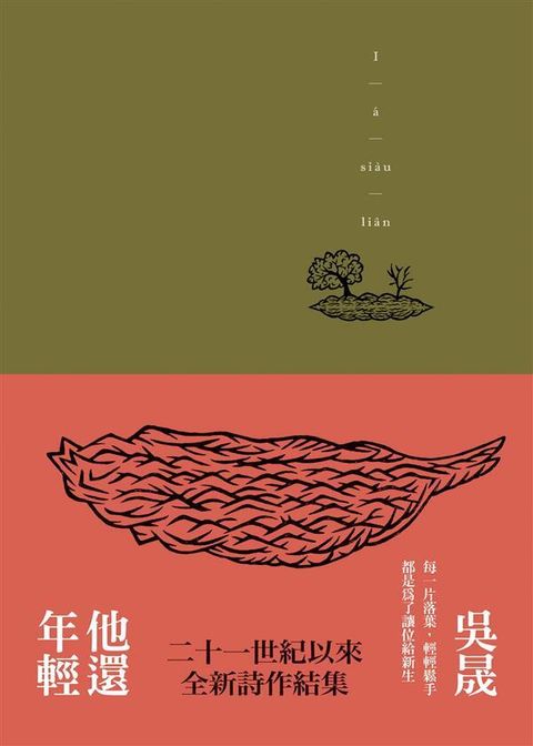 book_cover_9789576743337_008099