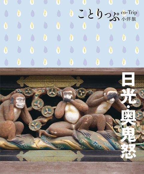 book_cover_9789865903596_008105
