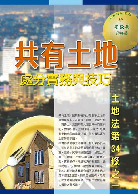 book_cover_9789574853823_008113