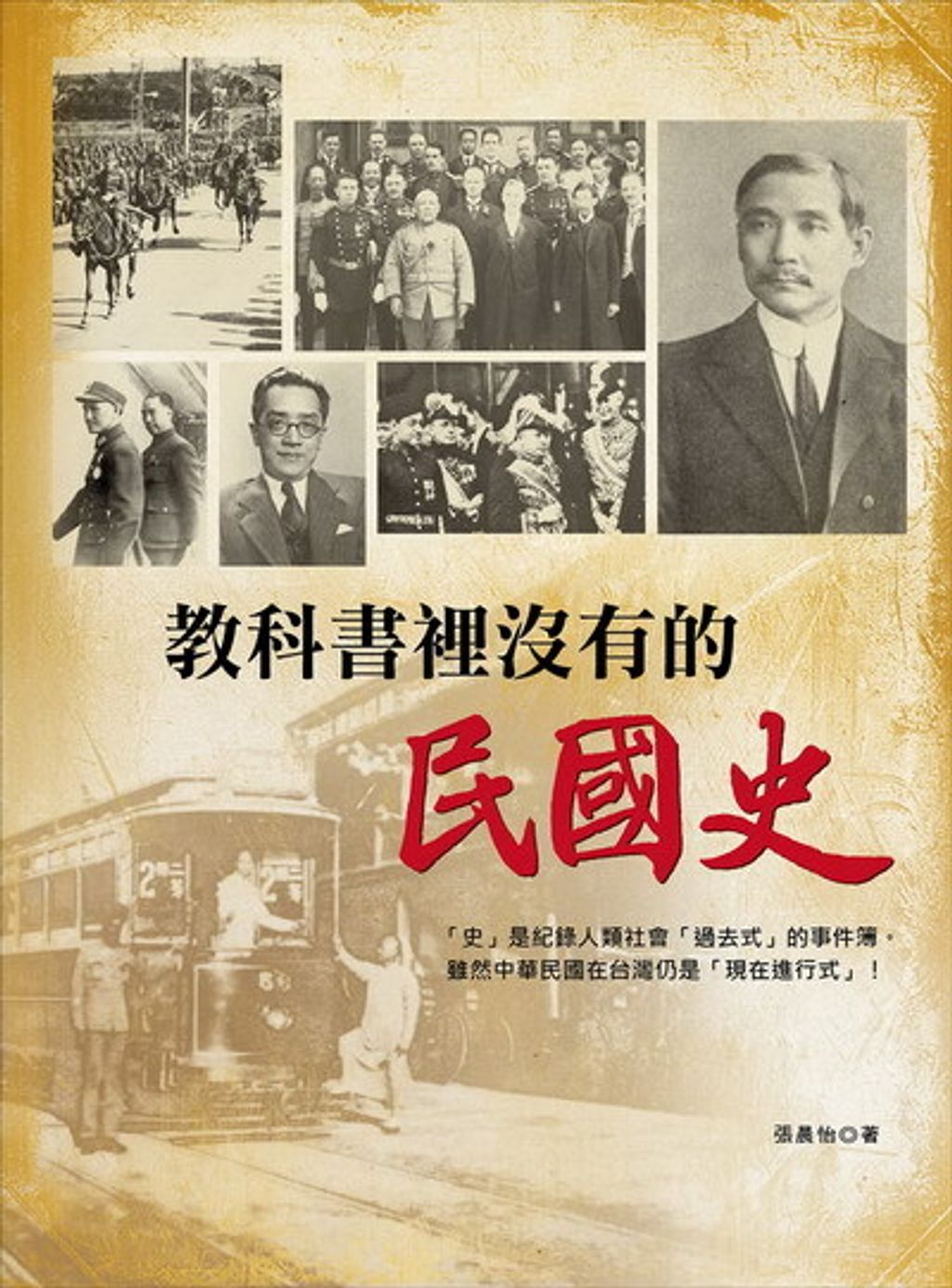book_cover_9789866234705_008116
