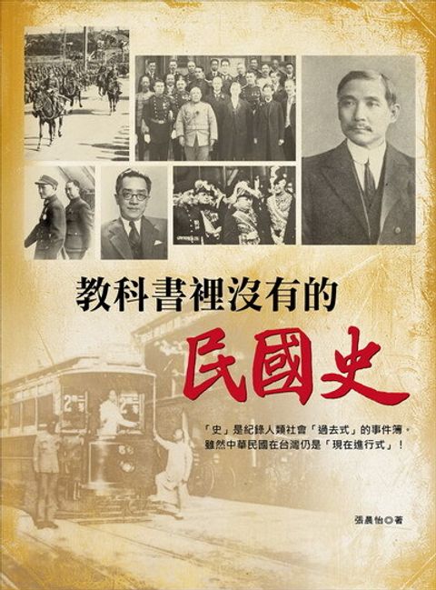 book_cover_9789866234705_008116