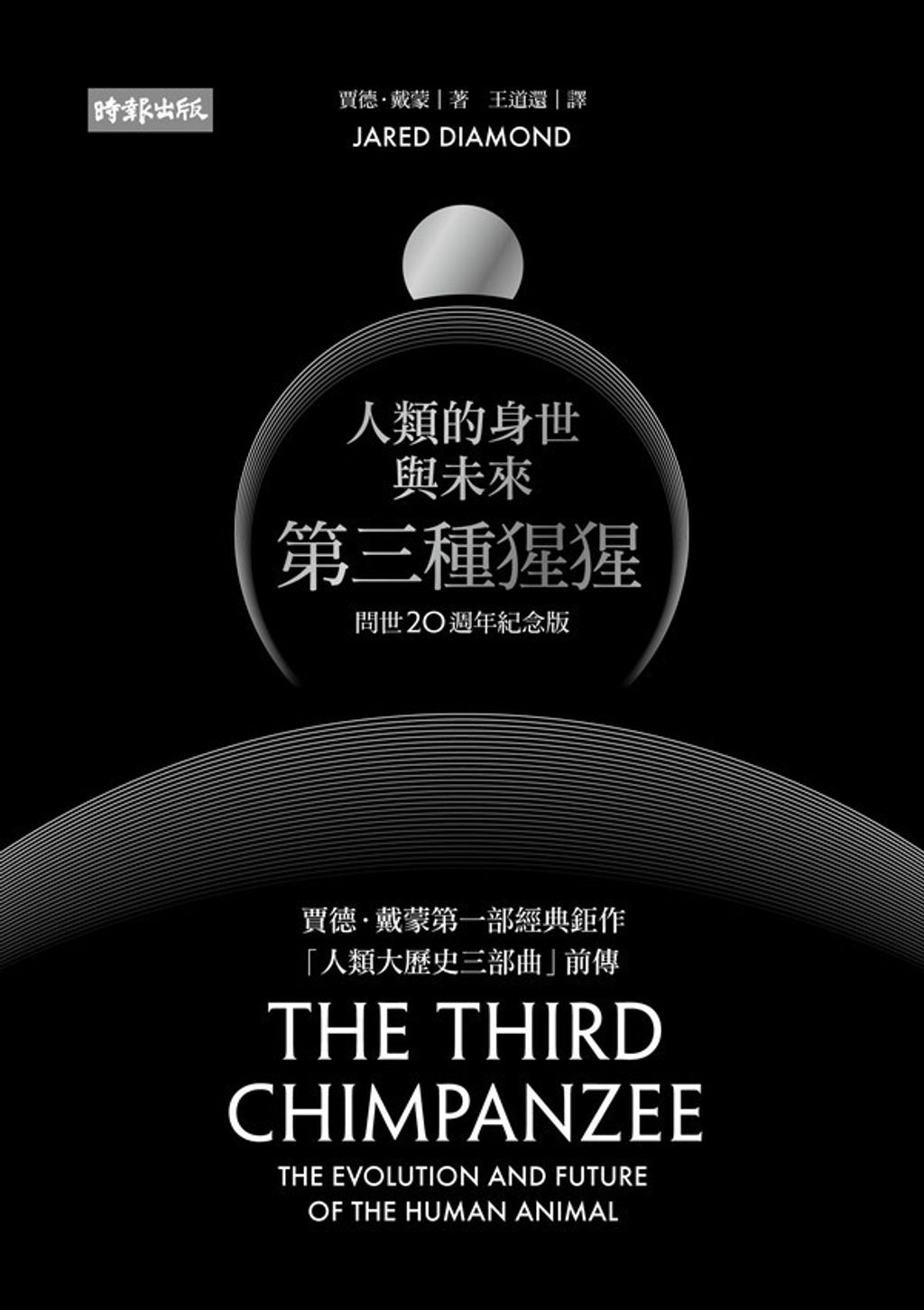 book_cover_9789571359366_008124